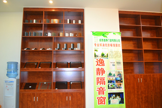 逸静隔音窗环球营销中心展架